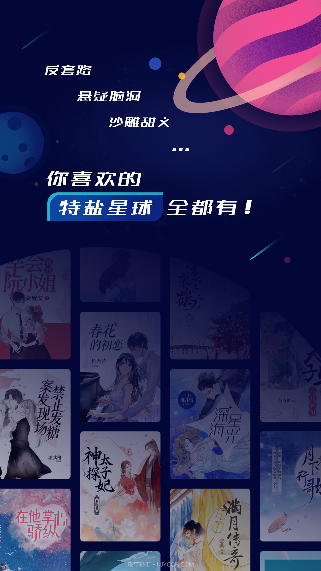 特盐阅读截图1 特盐阅读截图1