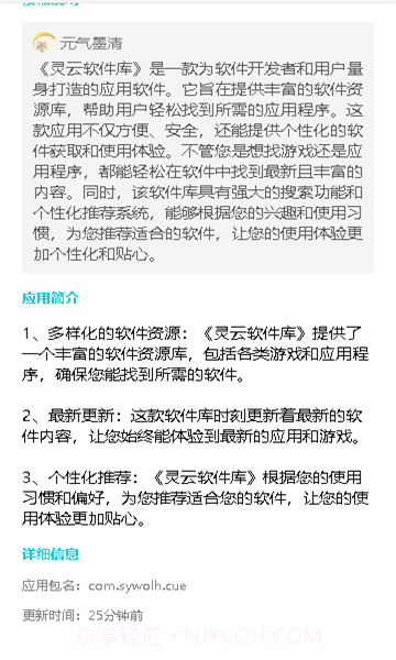 灵云截图3 灵云截图3