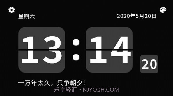 自由时钟截图3 自由时钟截图3