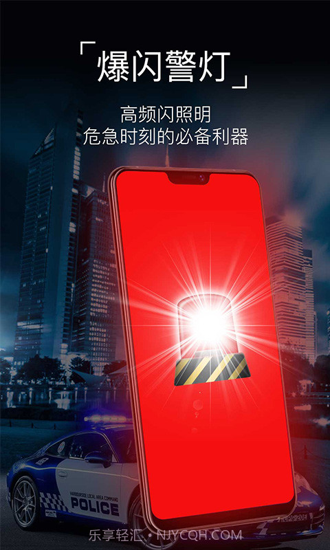 手电筒Flashlightapp截图4 手电筒Flashlightapp截图4