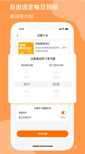 小吉背单词截图2 小吉背单词截图2