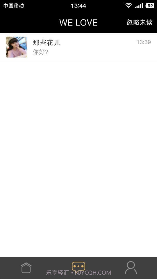 WeLove截图3