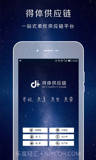 得体供应链截图1 得体供应链截图1
