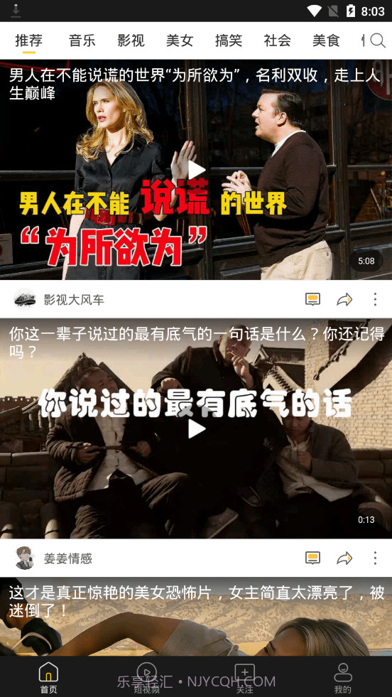 闲看视频极速版截图2 闲看视频极速版截图2