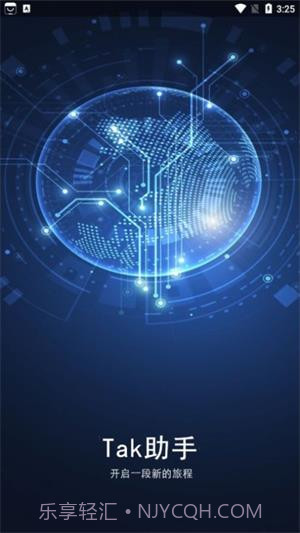 Tak助手截图3 Tak助手截图3