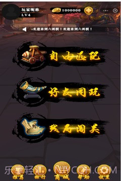 六洲棋单机版截图5