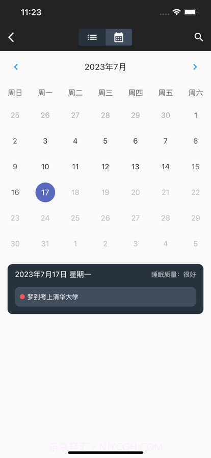星空梦境截图4 星空梦境截图4