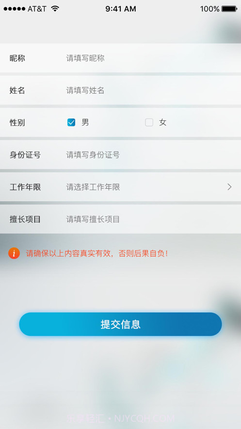 歇歇脚技师截图2 歇歇脚技师截图2
