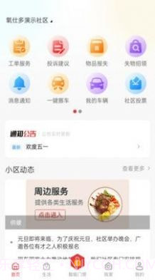 22度巢截图4 22度巢截图4