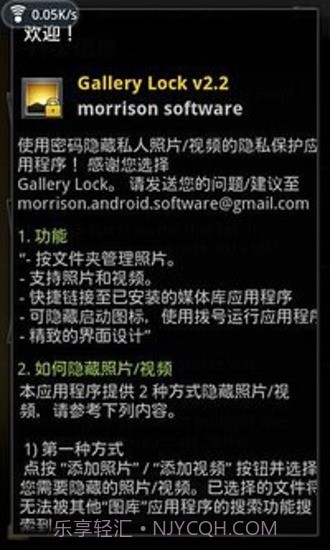 Gallery Lock Pro截图3