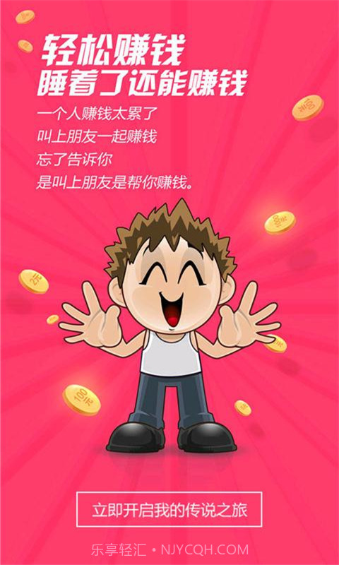 传说截图2 传说截图2