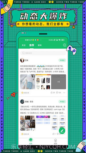 7723游戏盒子旧版2020截图3 7723游戏盒子旧版2020截图3