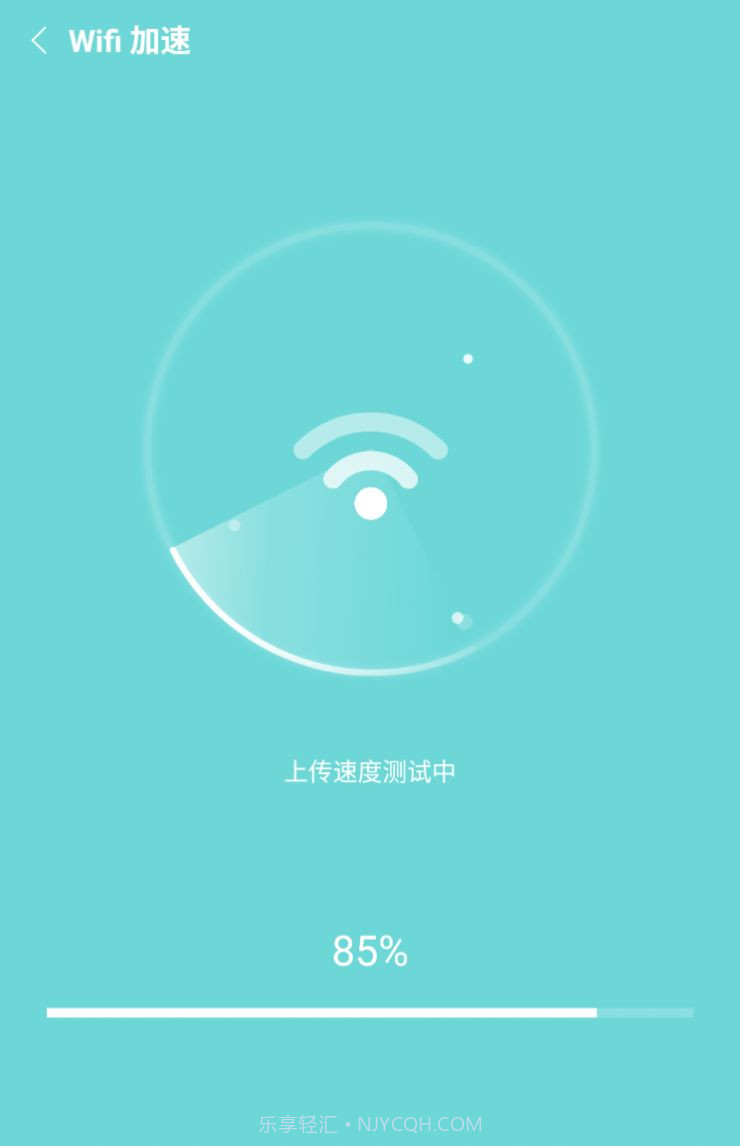 内存畅清截图1 内存畅清截图1