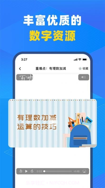 中教云智教截图1 中教云智教截图1