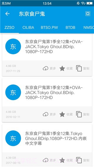 章鱼磁力搜索截图2 章鱼磁力搜索截图2