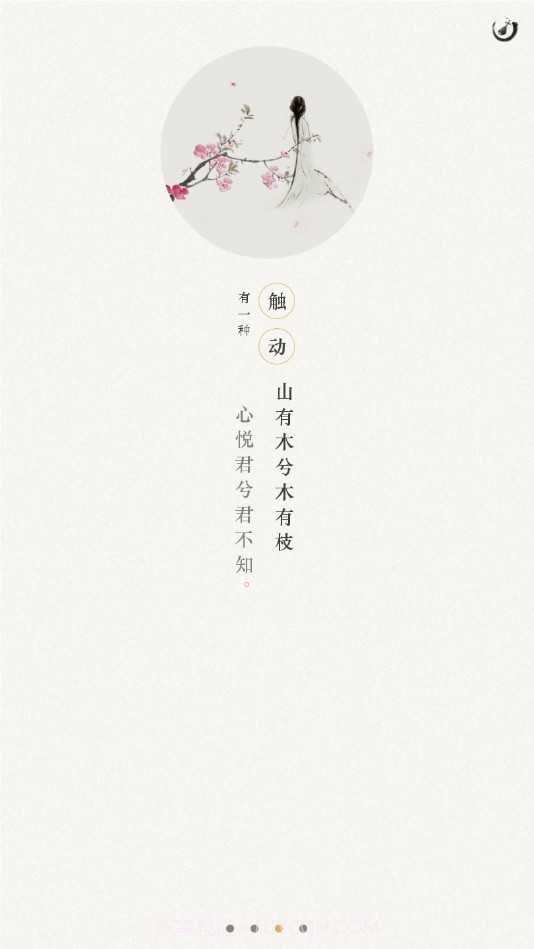 茶社悦读截图3 茶社悦读截图3