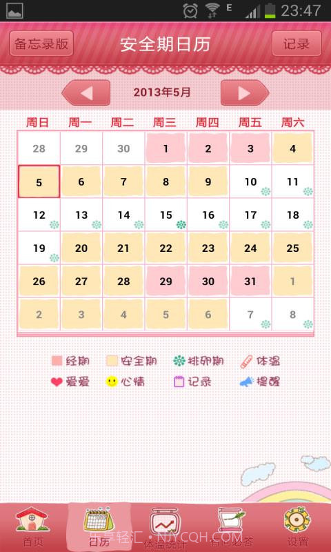 女人秘密截图4 女人秘密截图4