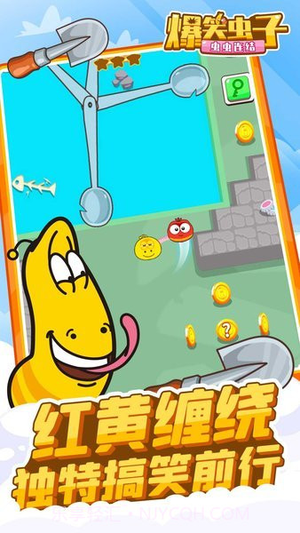 爆笑虫子之虫虫连结截图1 爆笑虫子之虫虫连结截图1