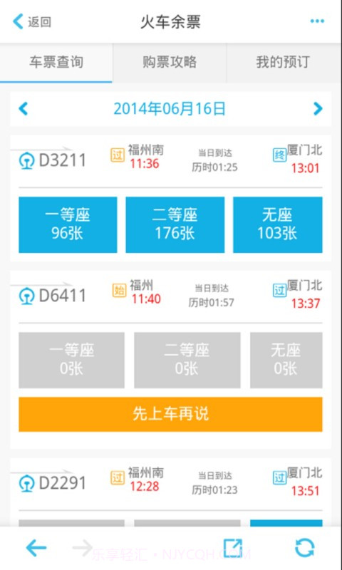 爱城市智慧门户截图5