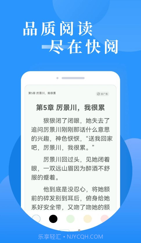快阅免费小说截图4 快阅免费小说截图4