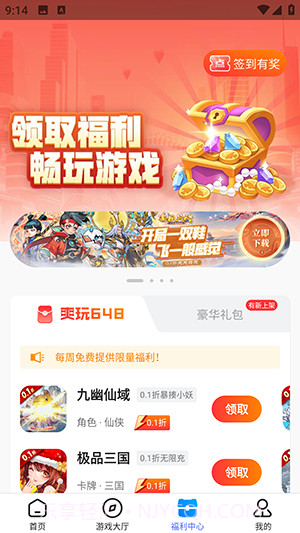 凌天众游游戏截图2 凌天众游游戏截图2