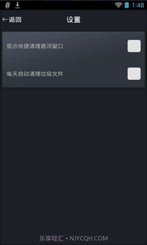 超能清理大师截图4 超能清理大师截图4