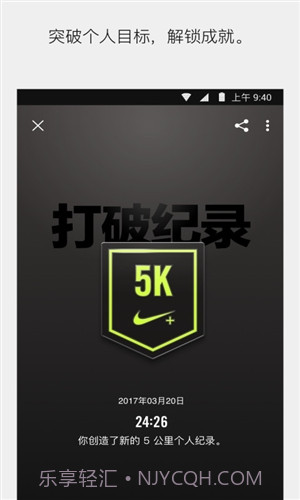 NIKE+ Running(Nike Run Club)截图4