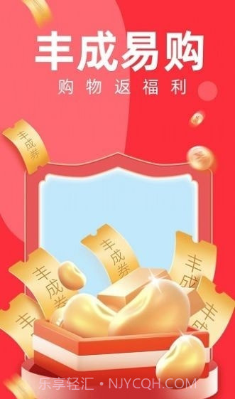 丰成易购截图1 丰成易购截图1