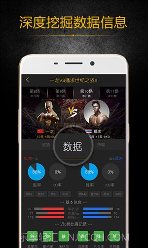 黑熊搏击截图4 黑熊搏击截图4