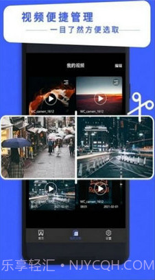 禾立视频剪辑大师截图1