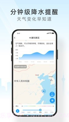 吉天气截图2 吉天气截图2