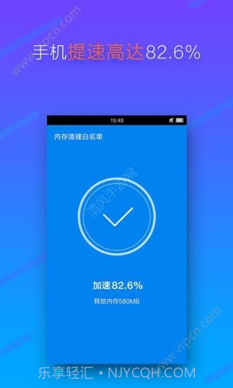 手机超级清理大师截图3