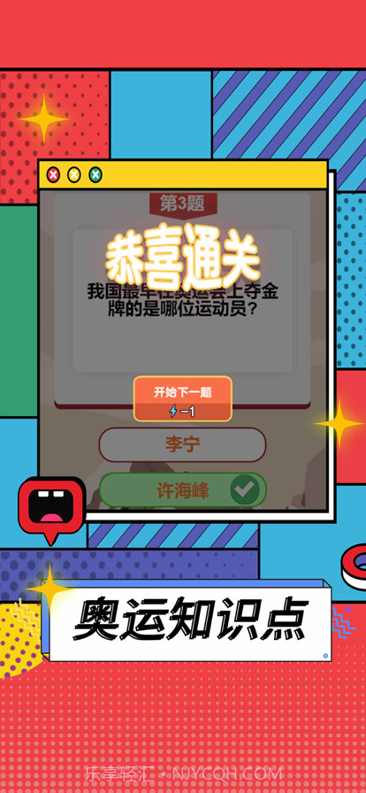 全民爱答题截图3 全民爱答题截图3