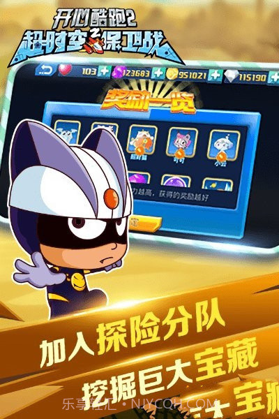 开心酷跑2截图2 开心酷跑2截图2