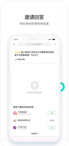 百度知道截图3 百度知道截图3
