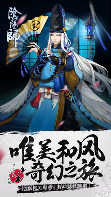 阴阳师策略版截图2 阴阳师策略版截图2