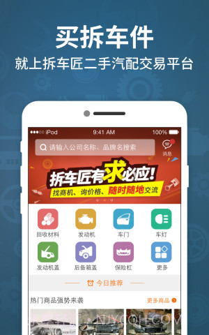 拆车匠截图2 拆车匠截图2