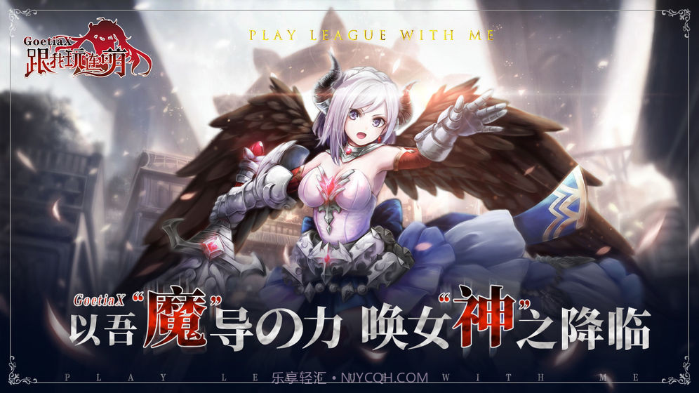 GOETIA X截图4 GOETIA X截图4