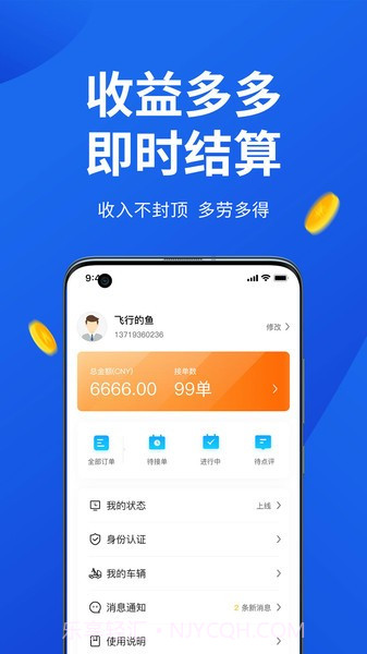 一键拖车截图1 一键拖车截图1