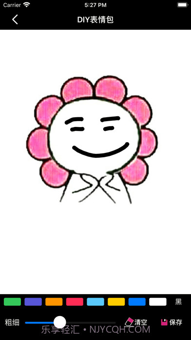 DIY斗图神器截图4