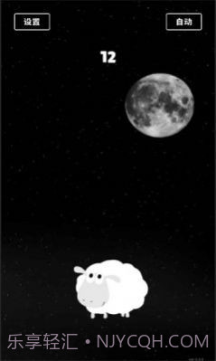 电子数羊器截图3 电子数羊器截图3