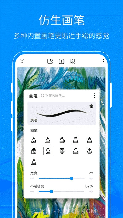 熊猫绘画截图3 熊猫绘画截图3