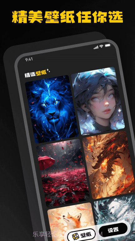 ai壁纸乐园截图2 ai壁纸乐园截图2