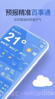多乐天气赚钱软件下载安装截图3 多乐天气赚钱软件下载安装截图3
