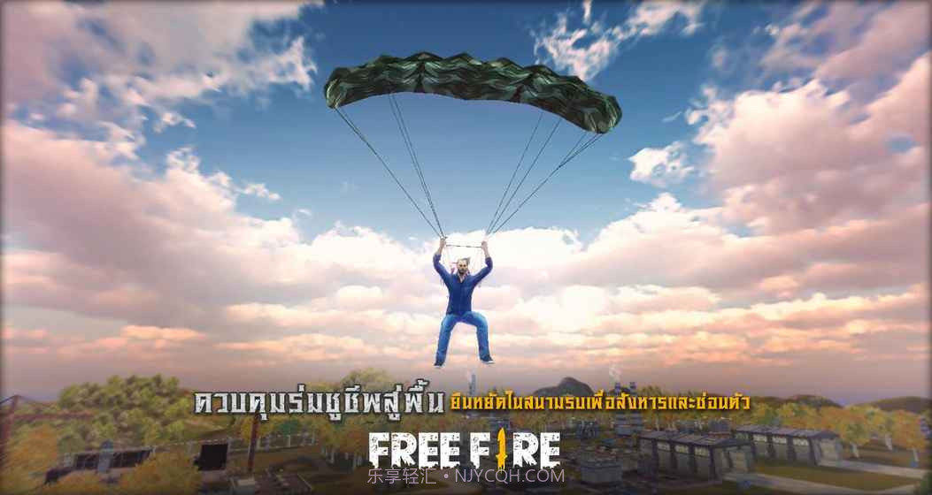 FreeFire截图4 FreeFire截图4