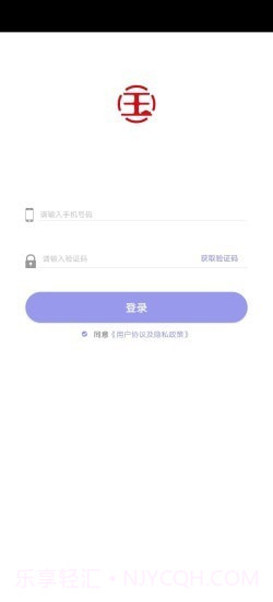 大国出行截图1 大国出行截图1