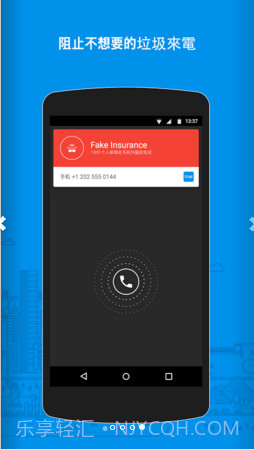Truecaller来电显示截图4 Truecaller来电显示截图4