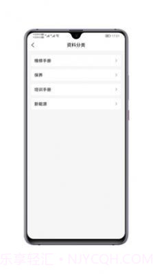 汽修电子档案截图1 汽修电子档案截图1