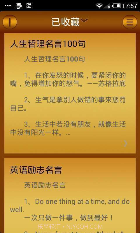 2014经典语录截图4 2014经典语录截图4