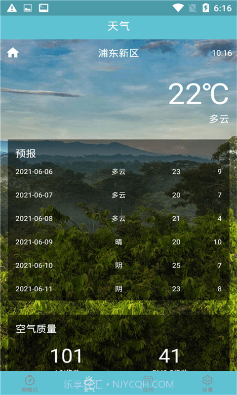 知福日历截图4 知福日历截图4